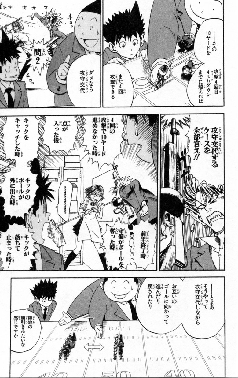 アイシールド21 - raw - 第2話 - https://jppp.mangajikan.cc/jppp/05071142/olg34s5dv3s.jpg