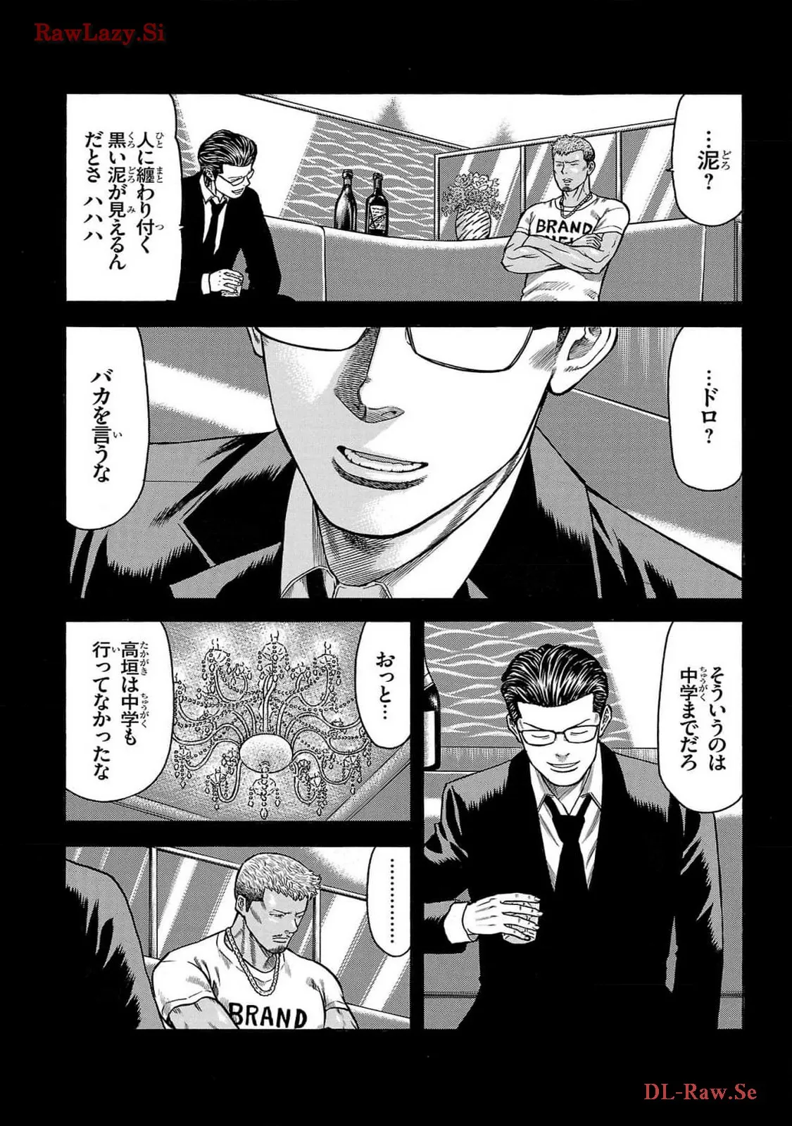 チキン 「ドロップ」前夜の物語 第162話 - Page 33