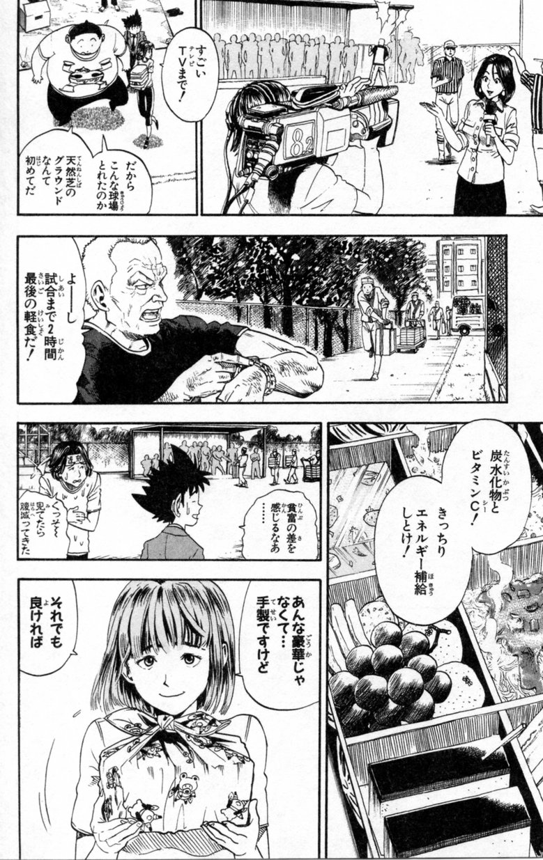 アイシールド21 - raw - 第2話 - https://jppp.mangajikan.cc/jppp/05071142/p0ij4ljtbnf.jpg
