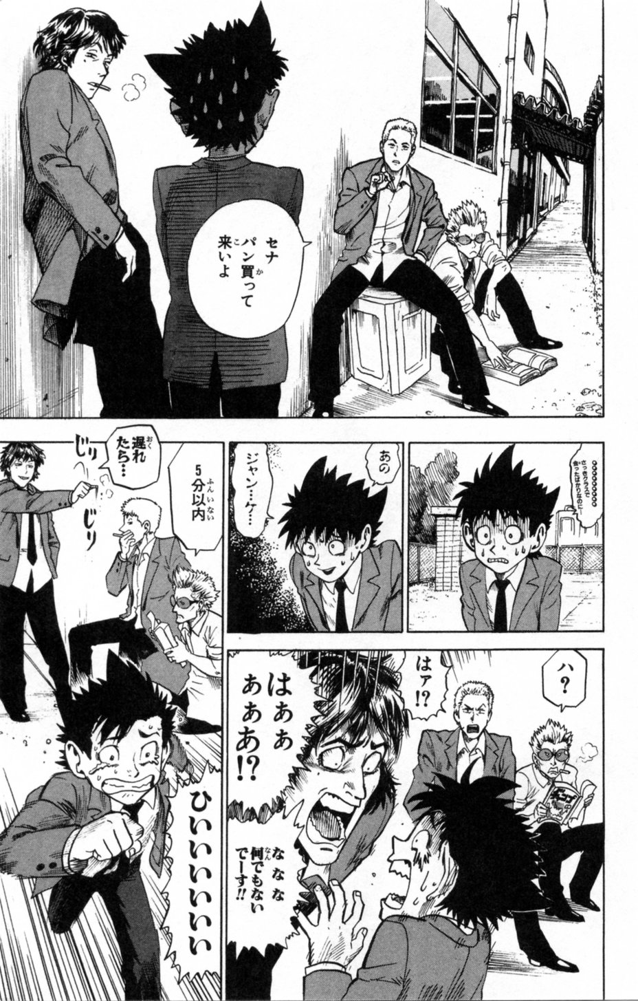 アイシールド21 - raw - 第1話 - https://jppp.mangajikan.cc/jppp/05071142/pldkj5plkwh.jpg