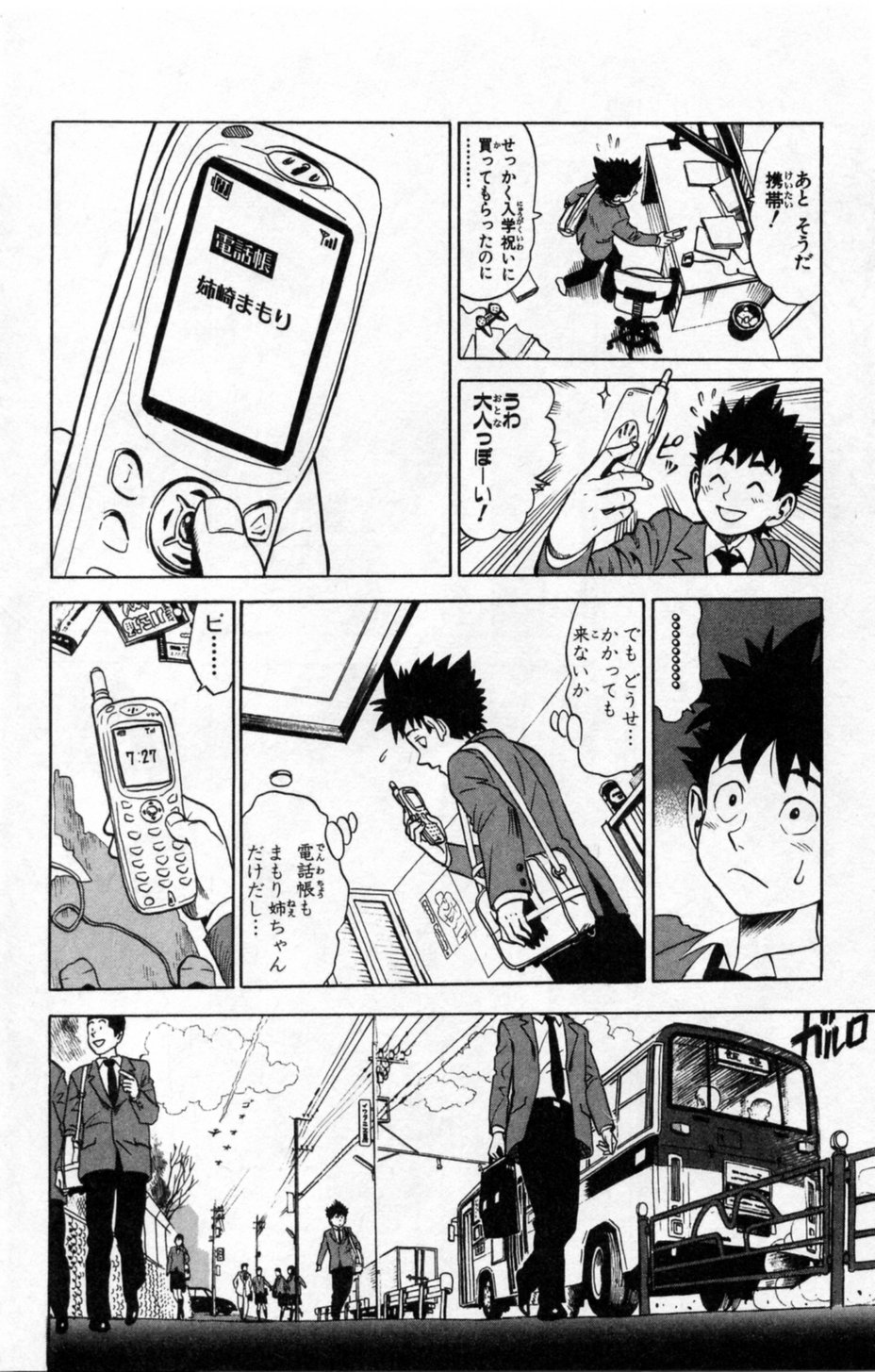 アイシールド21 - raw - 第1話 - https://jppp.mangajikan.cc/jppp/05071142/pndg5cwvcsn.jpg