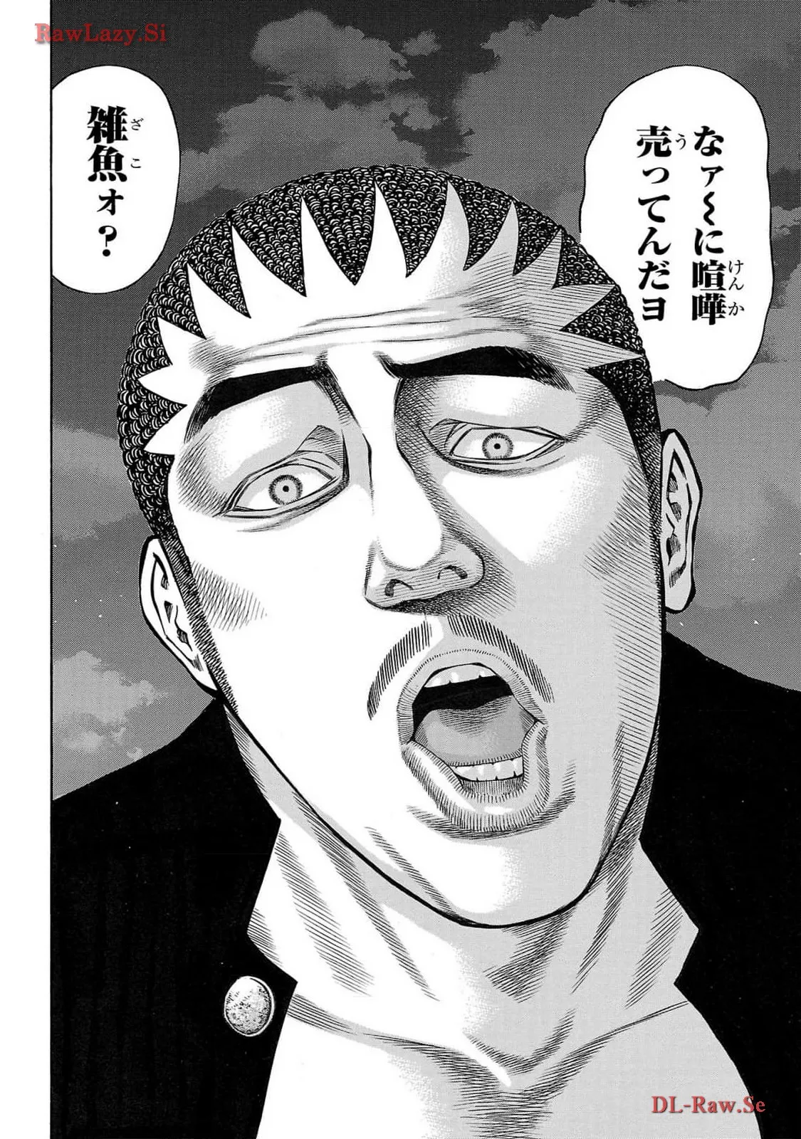 チキン 「ドロップ」前夜の物語 第161話 - Page 12