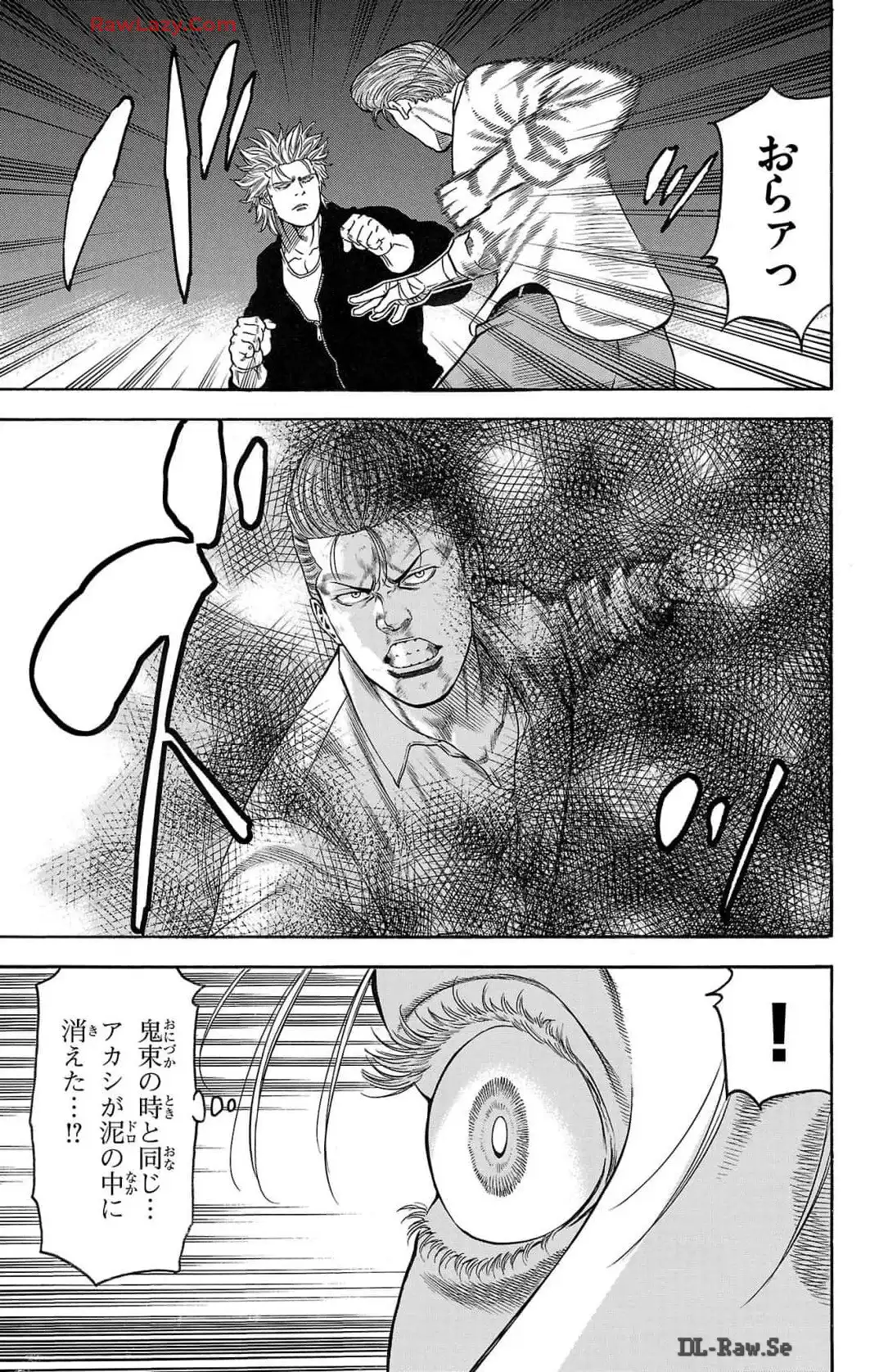 チキン 「ドロップ」前夜の物語 第163話 - Page 35