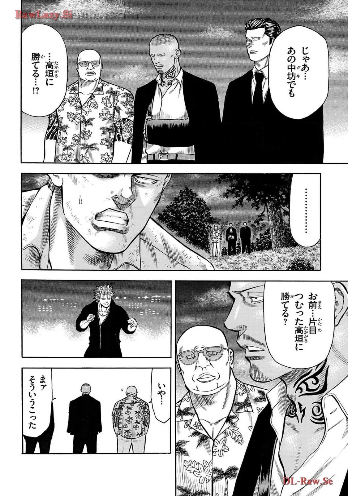 チキン 「ドロップ」前夜の物語 第162話 - Page 38
