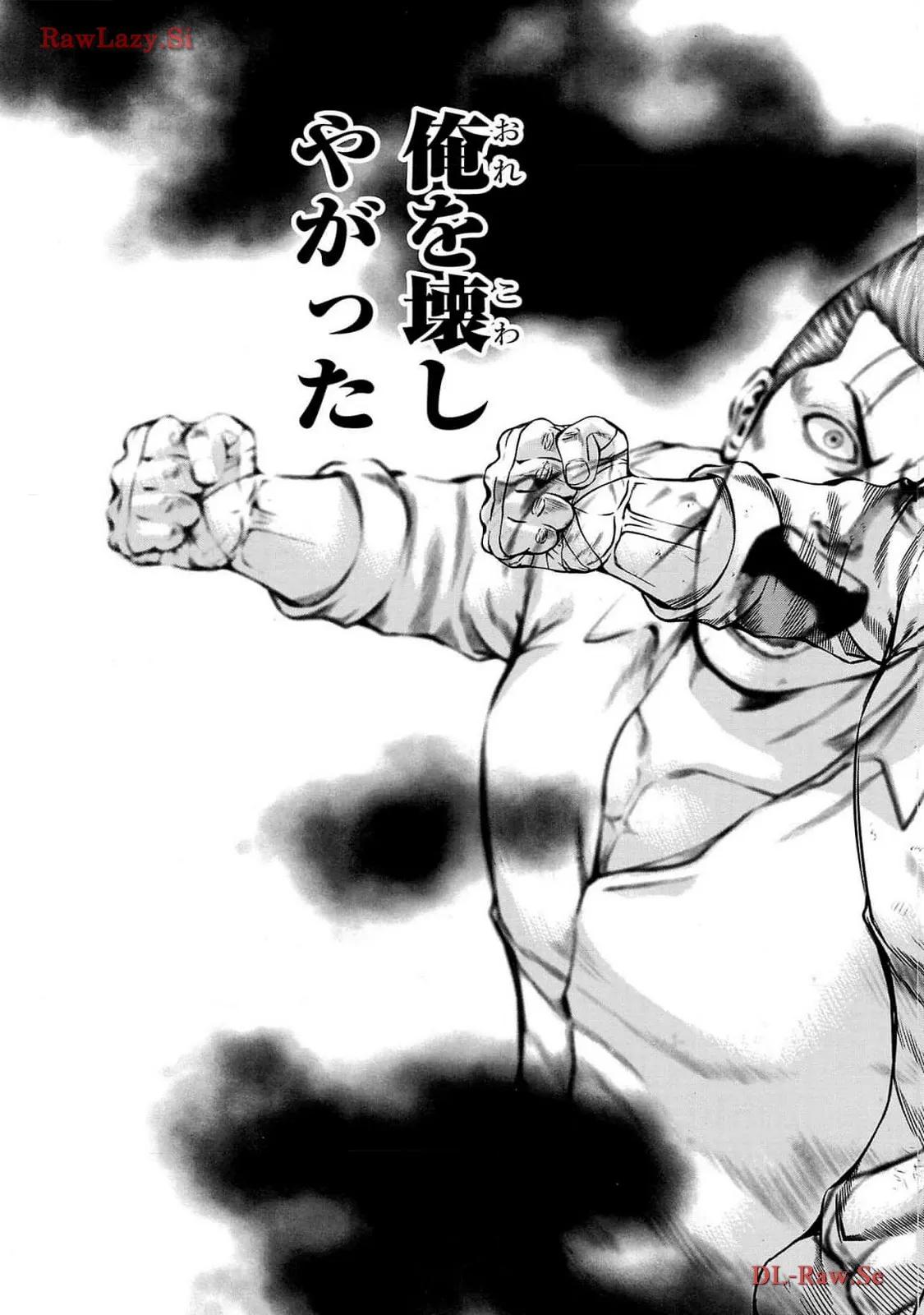 チキン 「ドロップ」前夜の物語 第162話 - Page 45