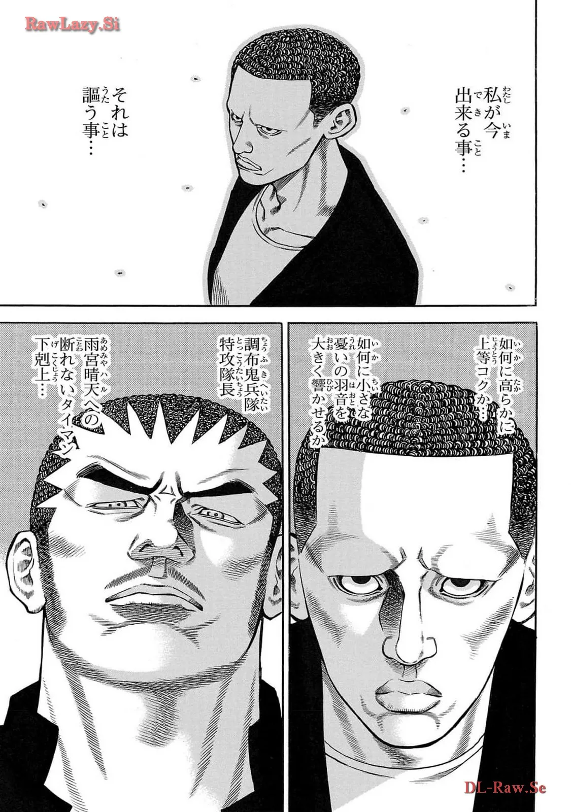 チキン 「ドロップ」前夜の物語 第161話 - Page 9