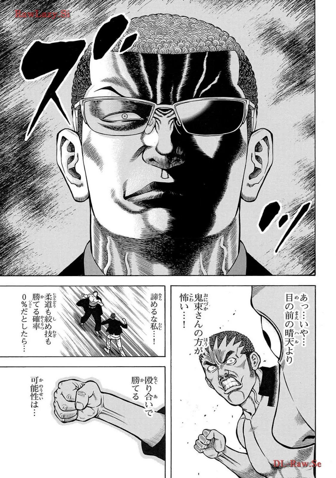 チキン 「ドロップ」前夜の物語 第161話 - Page 25