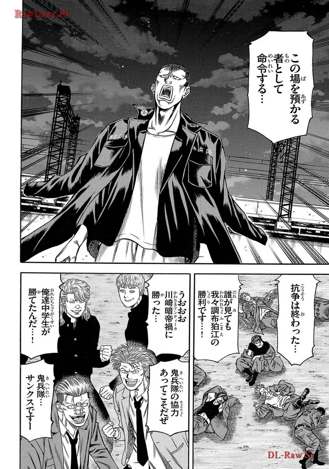 チキン 「ドロップ」前夜の物語 第161話 - Page 38