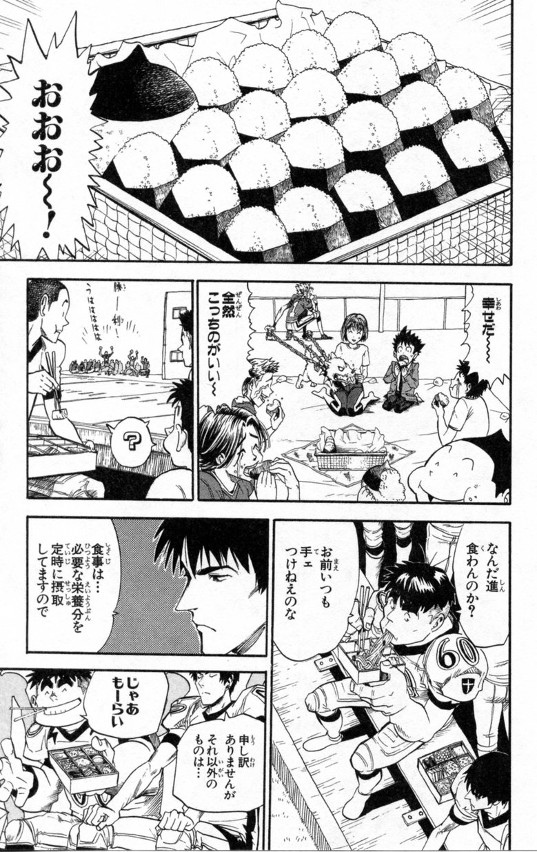 アイシールド21 - raw - 第2話 - https://jppp.mangajikan.cc/jppp/05071142/sgrwdpgqi5k.jpg