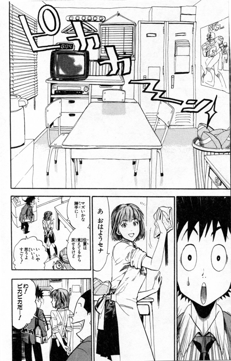 アイシールド21 - raw - 第2話 - https://jppp.mangajikan.cc/jppp/05071142/snmavlm3mvd.jpg
