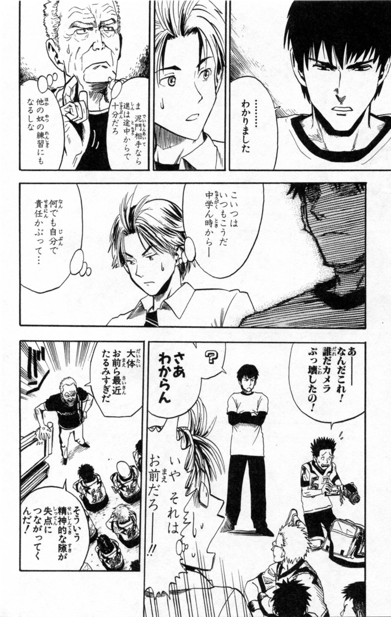 アイシールド21 - raw - 第2話 - https://jppp.mangajikan.cc/jppp/05071142/tfrcewzsbmw.jpg