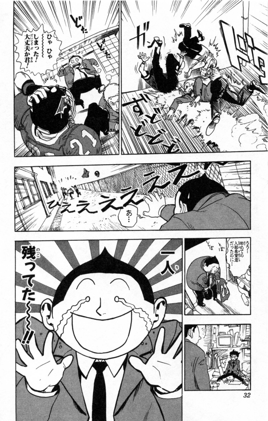 アイシールド21 - raw - 第1話 - https://jppp.mangajikan.cc/jppp/05071142/tkcsvx0naww.jpg