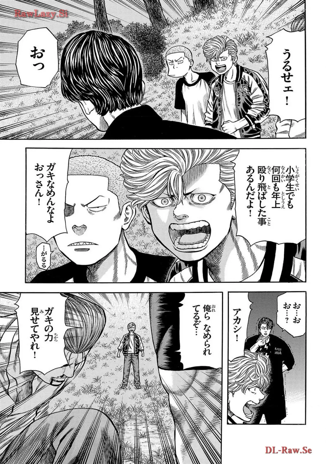 チキン 「ドロップ」前夜の物語 第162話 - Page 23