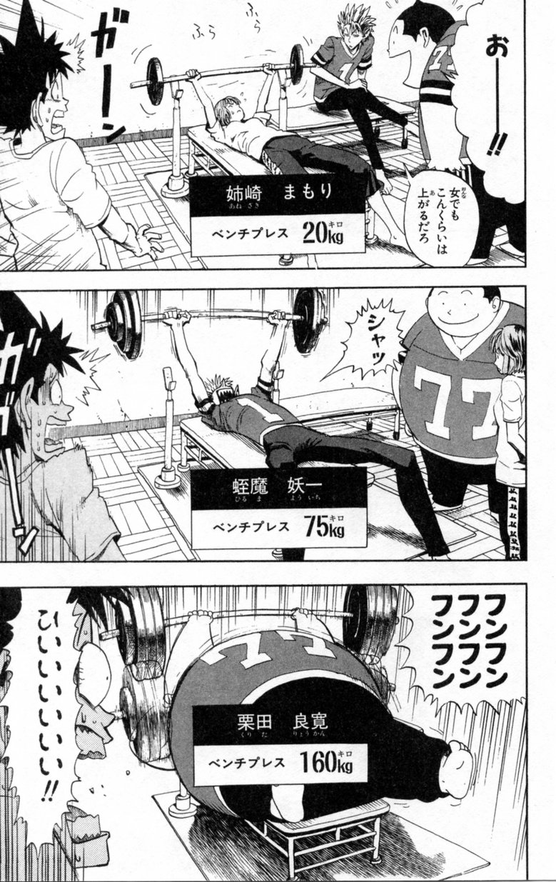 アイシールド21 - raw - 第2話 - https://jppp.mangajikan.cc/jppp/05071142/v3qw1inu5wm.jpg