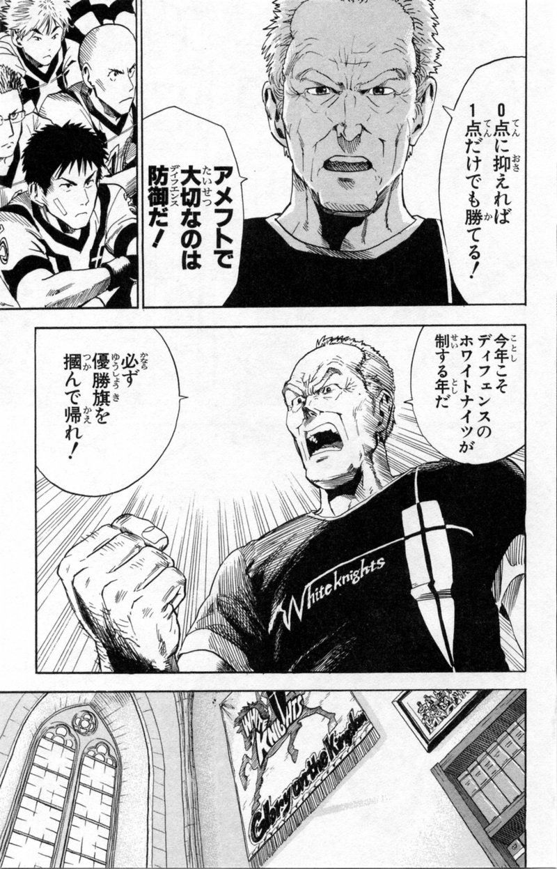 アイシールド21 - raw - 第2話 - https://jppp.mangajikan.cc/jppp/05071142/ve1ac4a1y5c.jpg