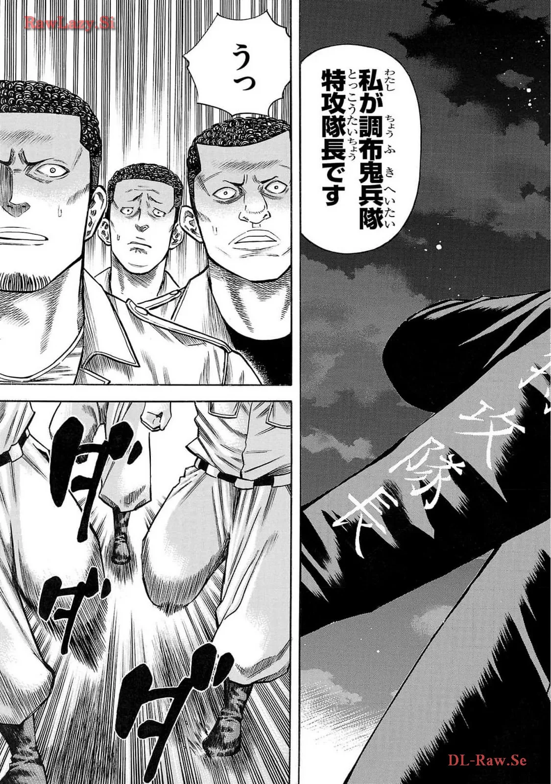 チキン 「ドロップ」前夜の物語 第161話 - Page 35