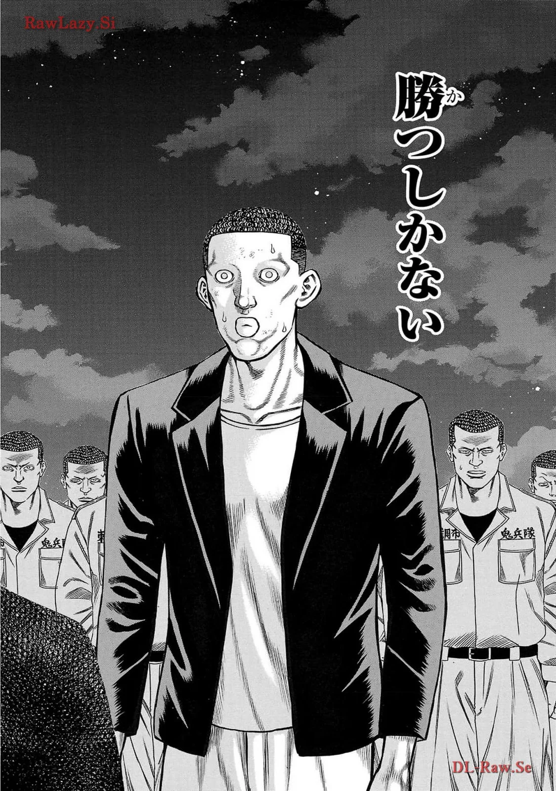 チキン 「ドロップ」前夜の物語 第161話 - Page 16