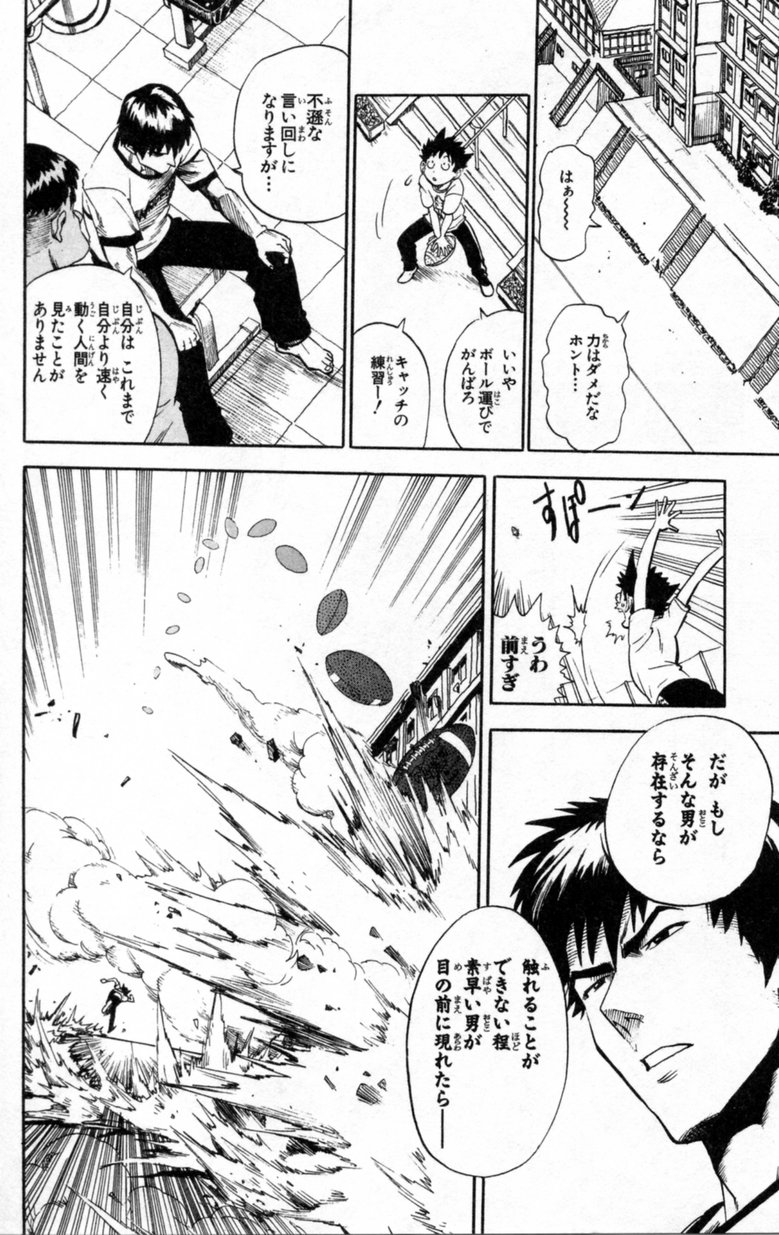 アイシールド21 - raw - 第2話 - https://jppp.mangajikan.cc/jppp/05071142/vztc0ghnpvz.jpg