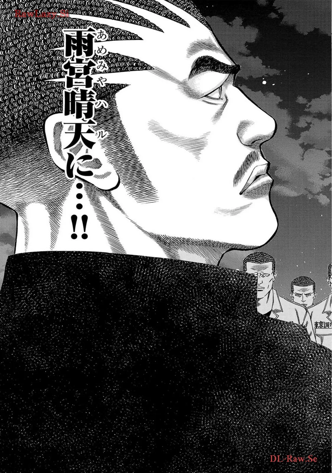 チキン 「ドロップ」前夜の物語 第161話 - Page 17
