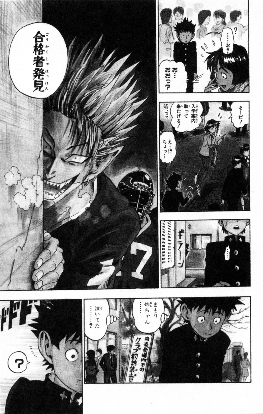 アイシールド21 - raw - 第1話 - https://jppp.mangajikan.cc/jppp/05071142/wpymntzwo2e.jpg
