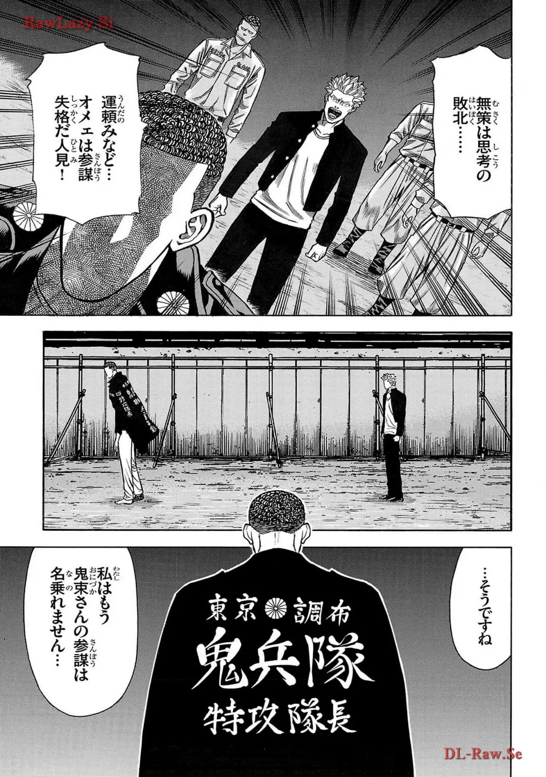 チキン 「ドロップ」前夜の物語 第161話 - Page 43