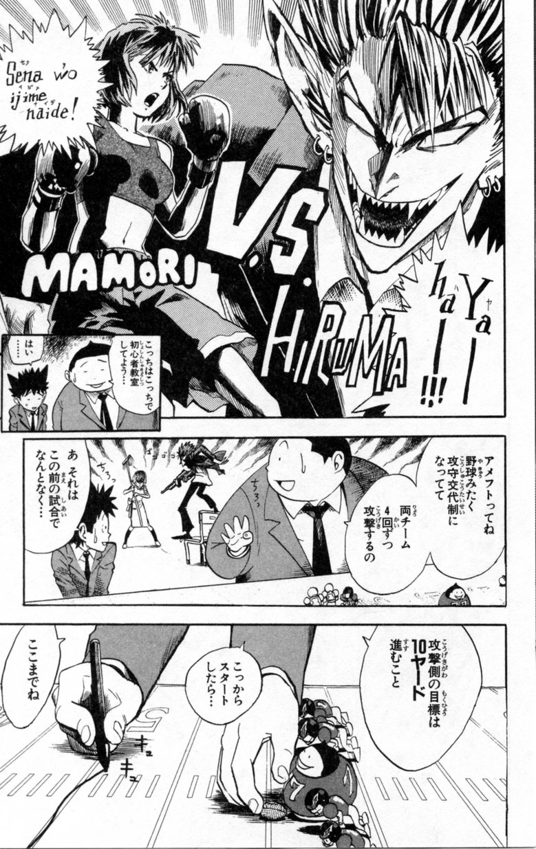 アイシールド21 - raw - 第2話 - https://jppp.mangajikan.cc/jppp/05071142/xw4vg0ni4wn.jpg