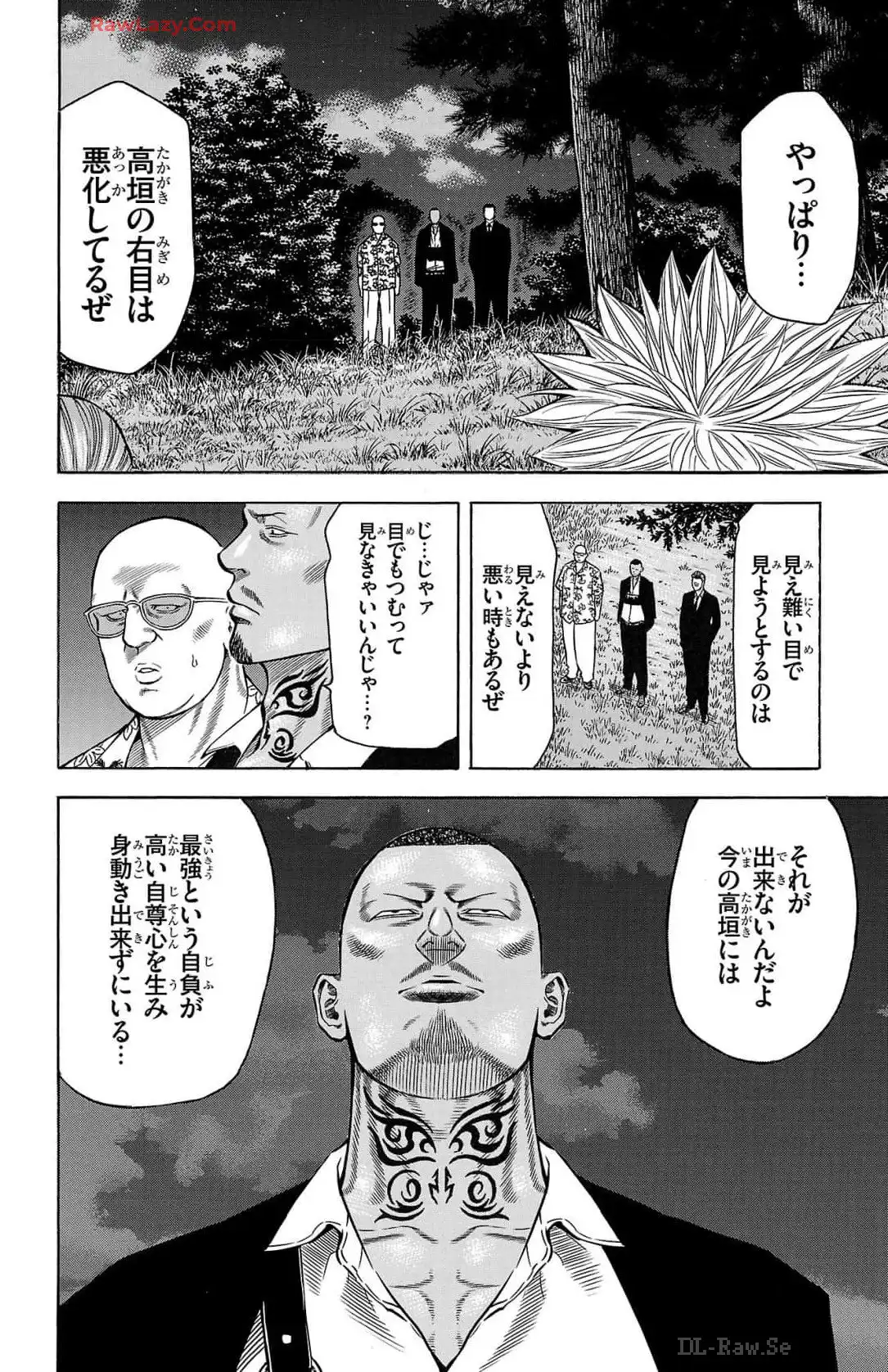 チキン 「ドロップ」前夜の物語 第163話 - Page 28