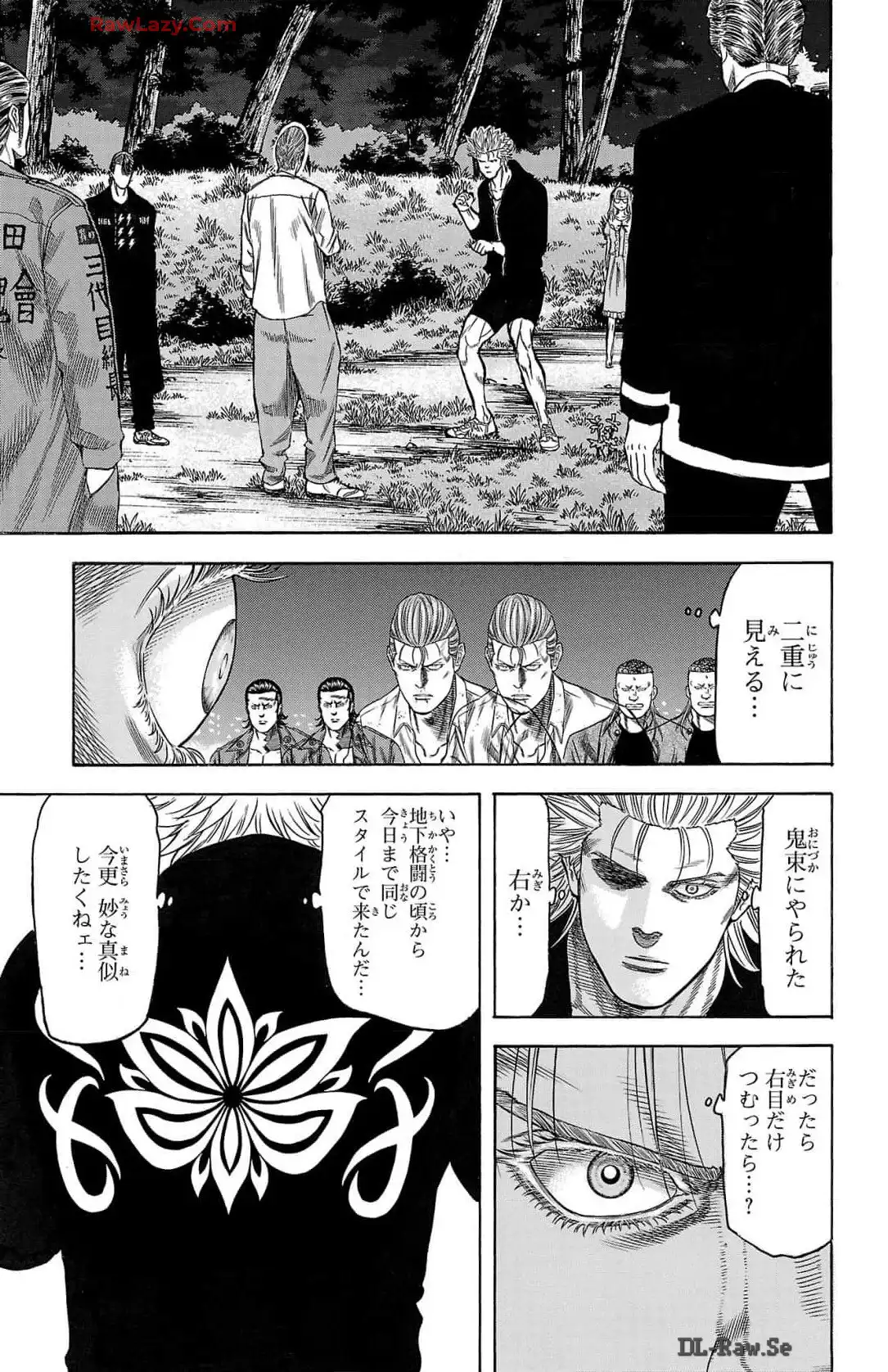 チキン 「ドロップ」前夜の物語 第163話 - Page 25