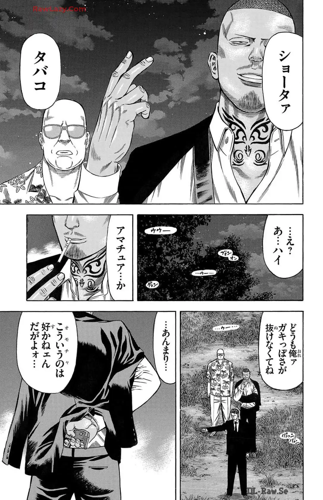 チキン 「ドロップ」前夜の物語 第164話 - Page 41