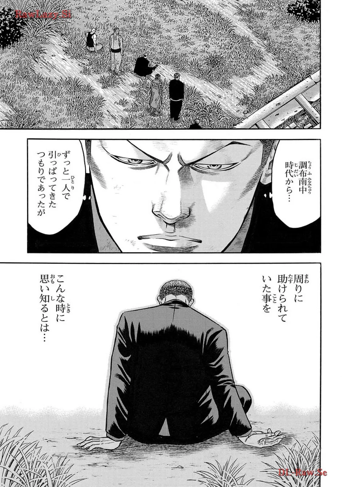 チキン 「ドロップ」前夜の物語 第161話 - Page 5