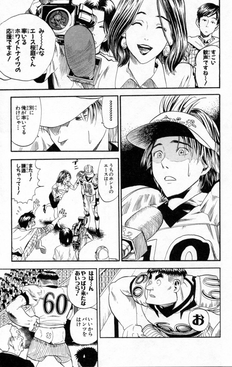 アイシールド21 - raw - 第2話 - https://jppp.mangajikan.cc/jppp/05071142/z5mcpzsybdc.jpg
