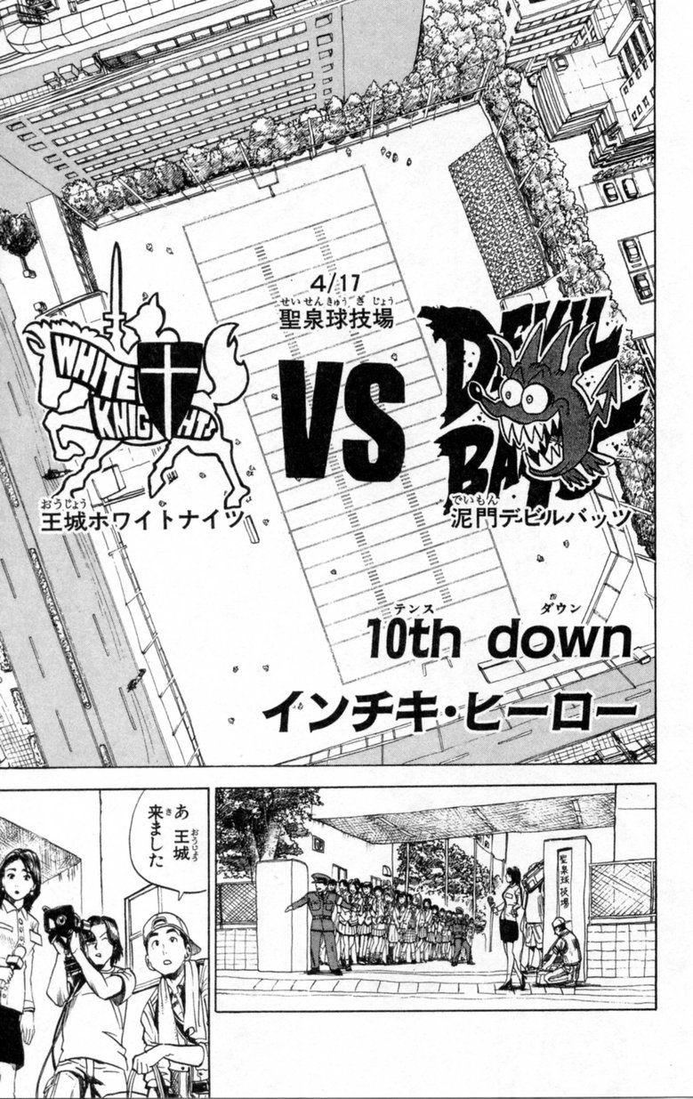 アイシールド21 - raw - 第2話 - https://jppp.mangajikan.cc/jppp/05071142/zj5a4wfkeyk.jpg