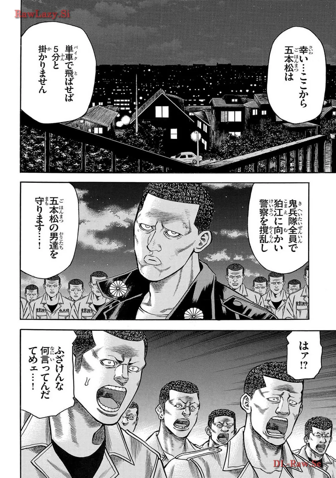 チキン 「ドロップ」前夜の物語 第161話 - Page 40