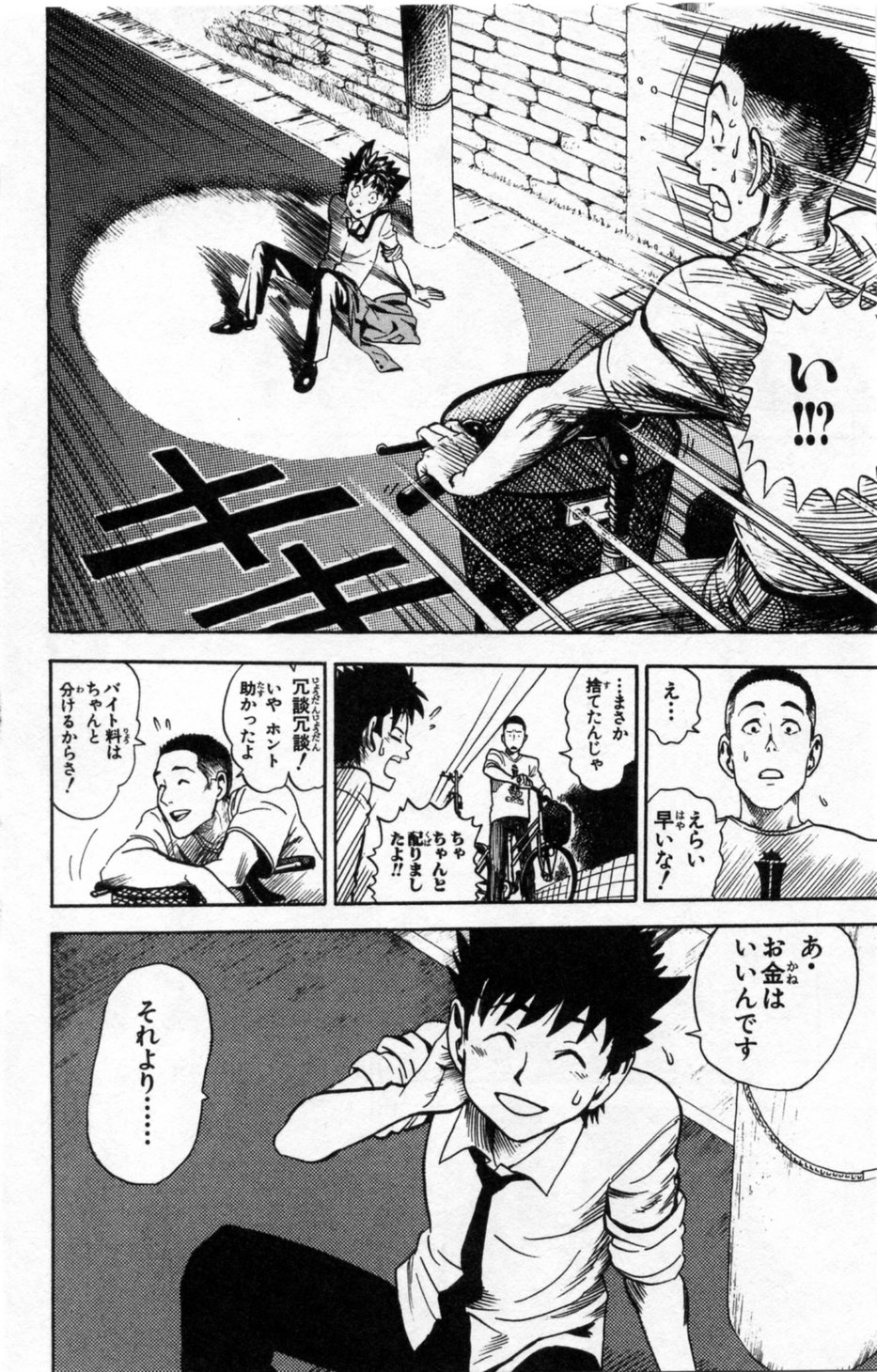 アイシールド21 - raw - 第1話 - https://jppp.mangajikan.cc/jppp/05071143/0k0f1pa34d3.jpg