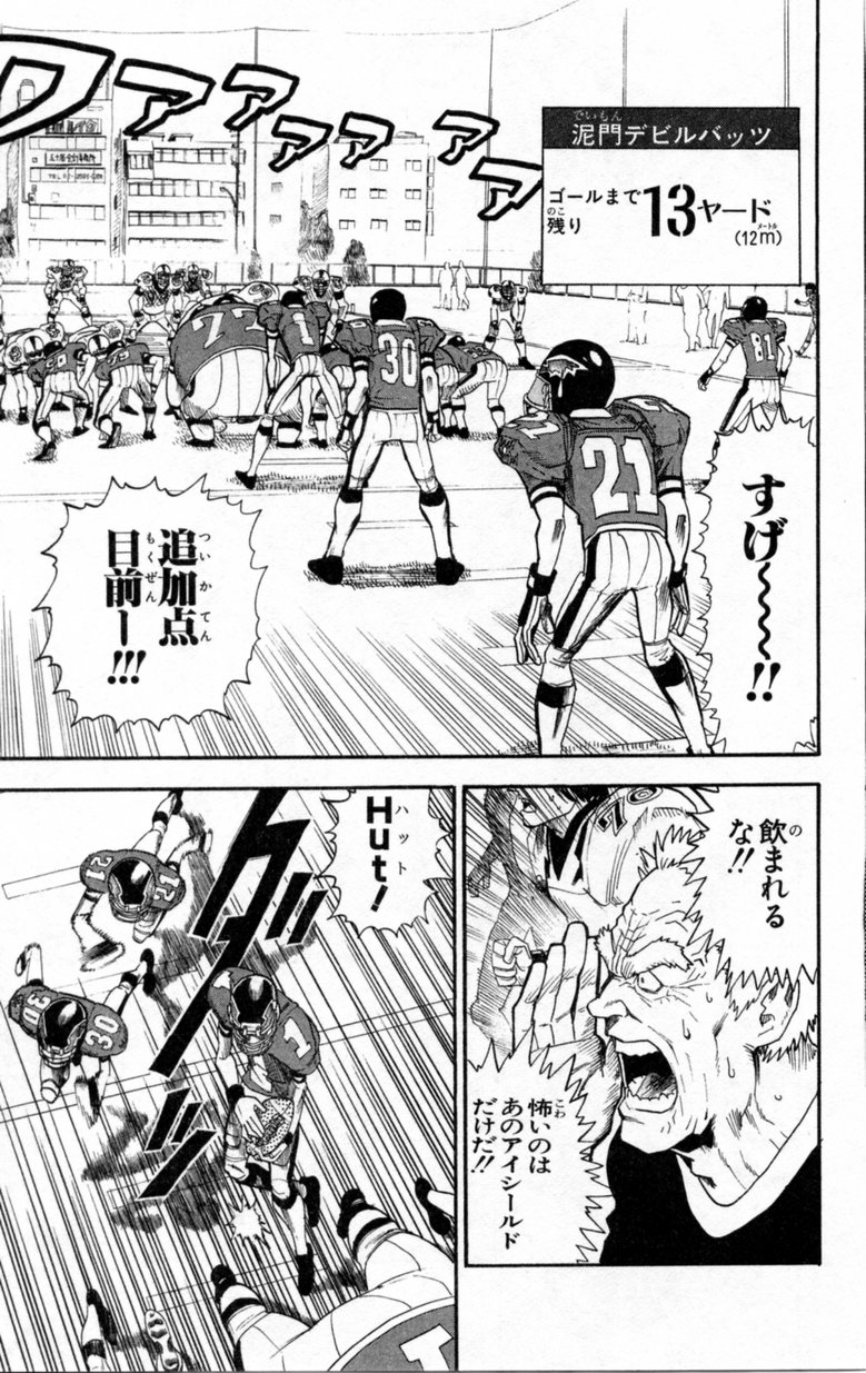 アイシールド21 - raw - 第2話 - https://jppp.mangajikan.cc/jppp/05071143/13blkya2bfy.jpg