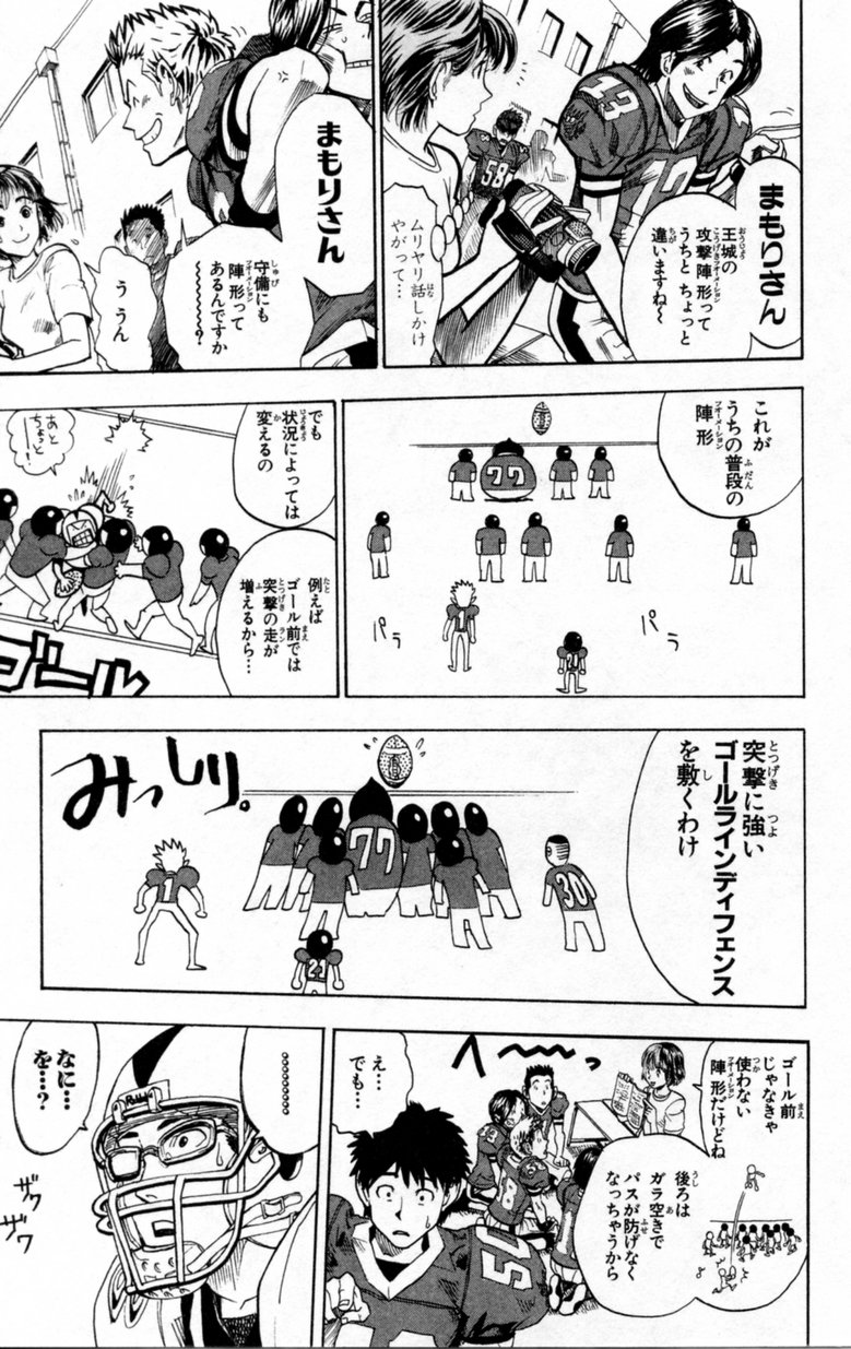 アイシールド21 - raw - 第2話 - https://jppp.mangajikan.cc/jppp/05071143/1iiujsohtaw.jpg