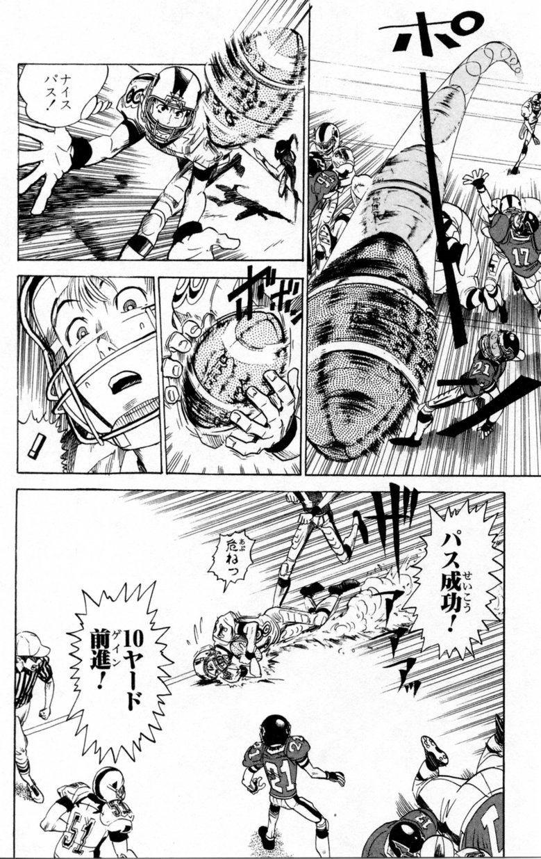 アイシールド21 - raw - 第2話 - https://jppp.mangajikan.cc/jppp/05071143/1kzhqbhakbq.jpg