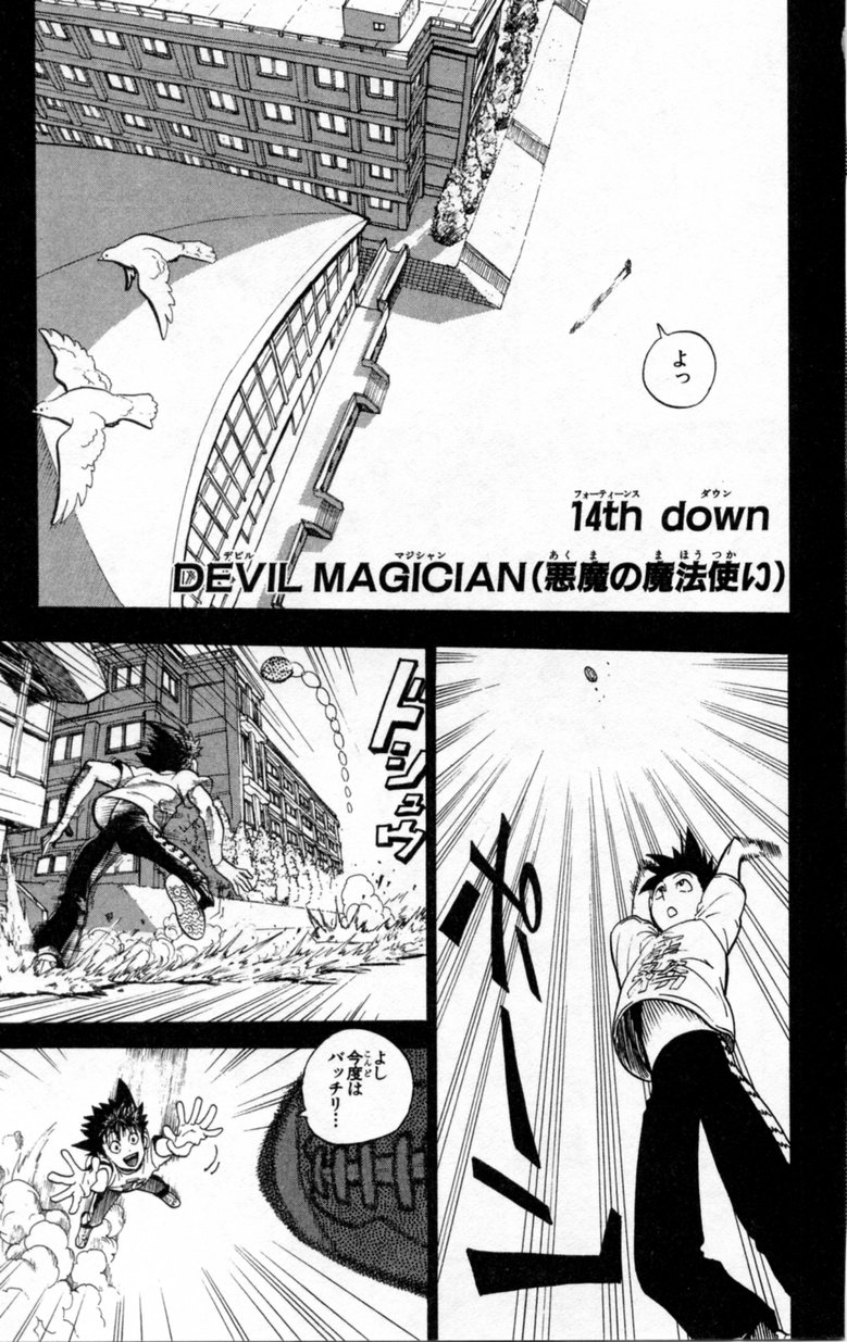 アイシールド21 - raw - 第2話 - https://jppp.mangajikan.cc/jppp/05071143/1lsomzjpyoh.jpg
