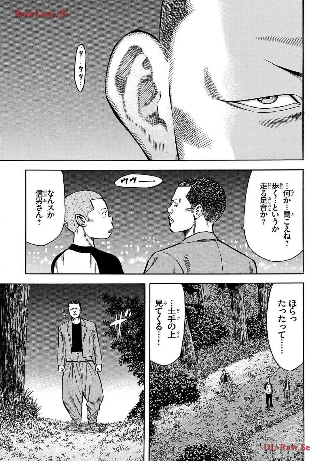 チキン 「ドロップ」前夜の物語 第160話 - Page 3