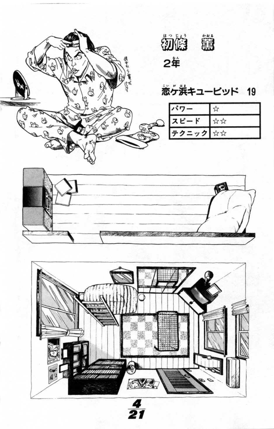 アイシールド21 - raw - 第1話 - https://jppp.mangajikan.cc/jppp/05071143/2ctpobyhg2c.jpg