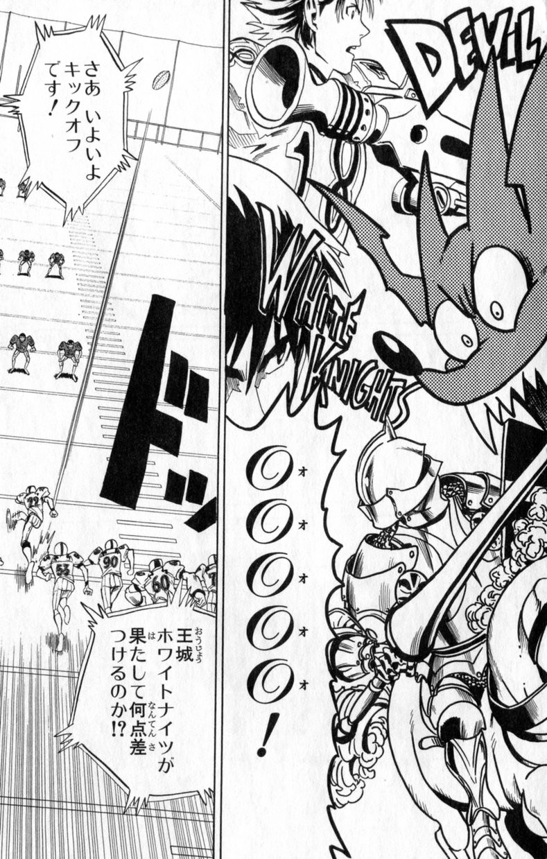 アイシールド21 - raw - 第2話 - https://jppp.mangajikan.cc/jppp/05071143/2msh4mosdi5.jpg