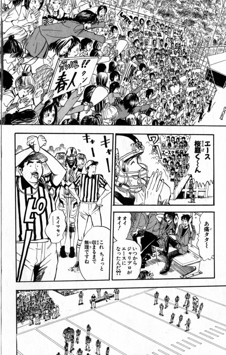 アイシールド21 - raw - 第2話 - https://jppp.mangajikan.cc/jppp/05071143/2y3v1oqplqm.jpg
