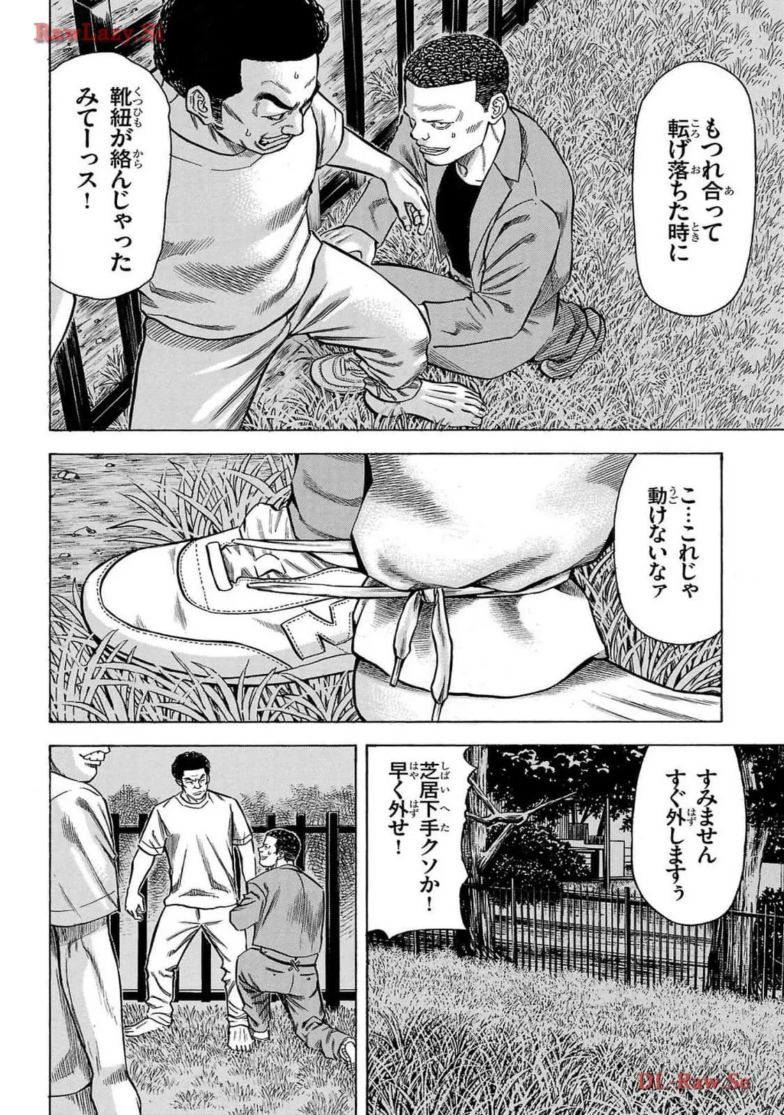 チキン 「ドロップ」前夜の物語 第160話 - Page 12