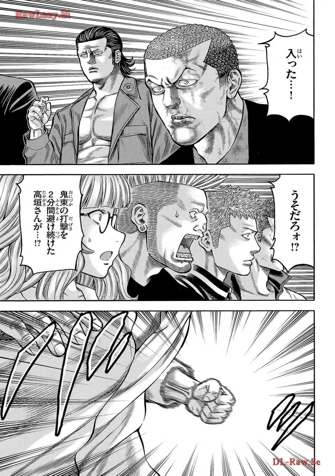 チキン 「ドロップ」前夜の物語 第160話 - Page 33