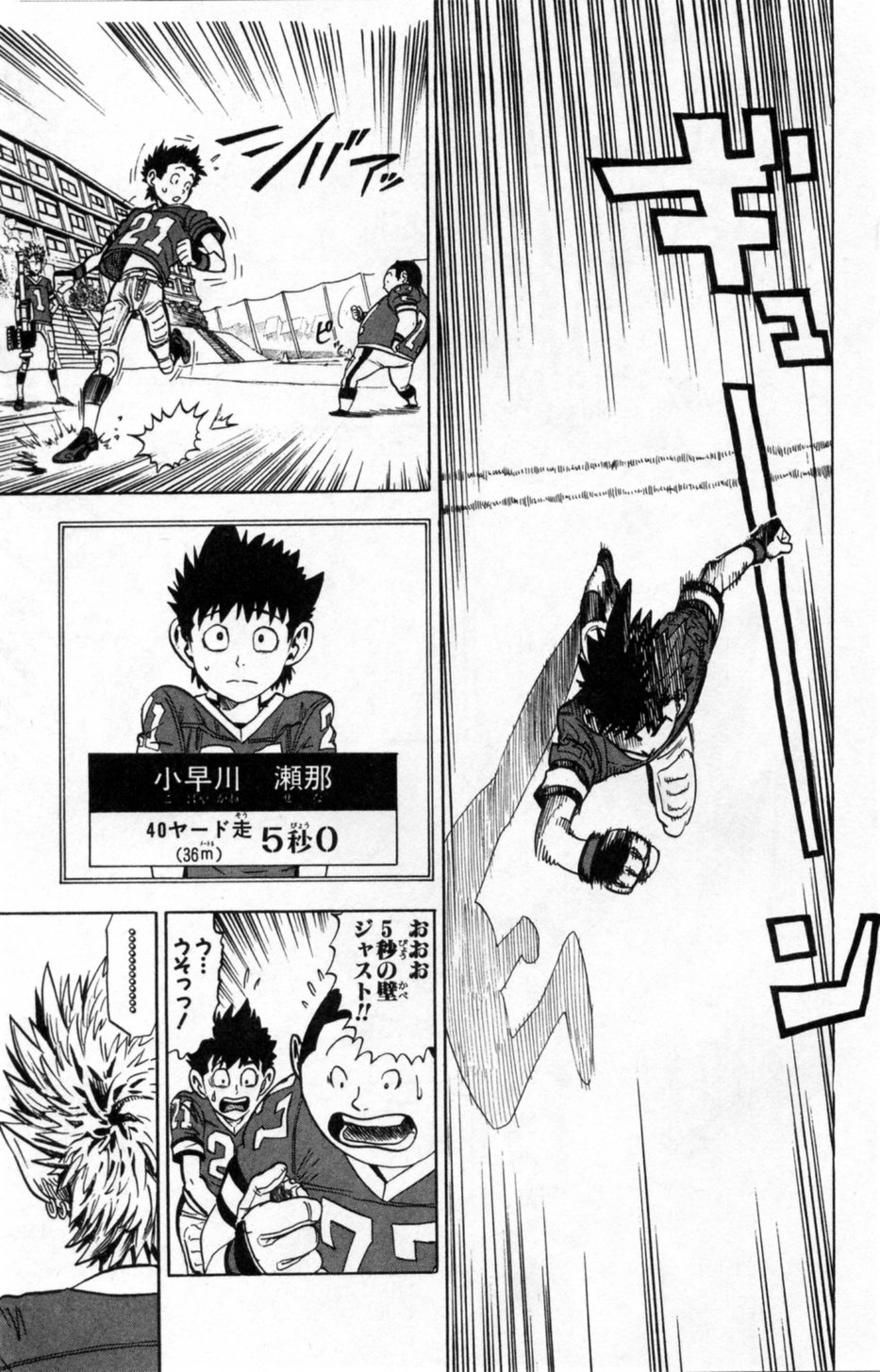 アイシールド21 - raw - 第1話 - https://jppp.mangajikan.cc/jppp/05071143/3neti3w3b1u.jpg