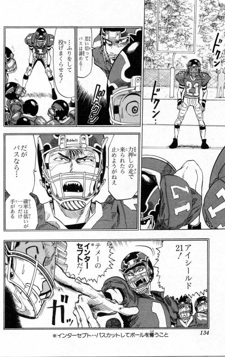 アイシールド21 - raw - 第2話 - https://jppp.mangajikan.cc/jppp/05071143/4dbl1hiykde.jpg