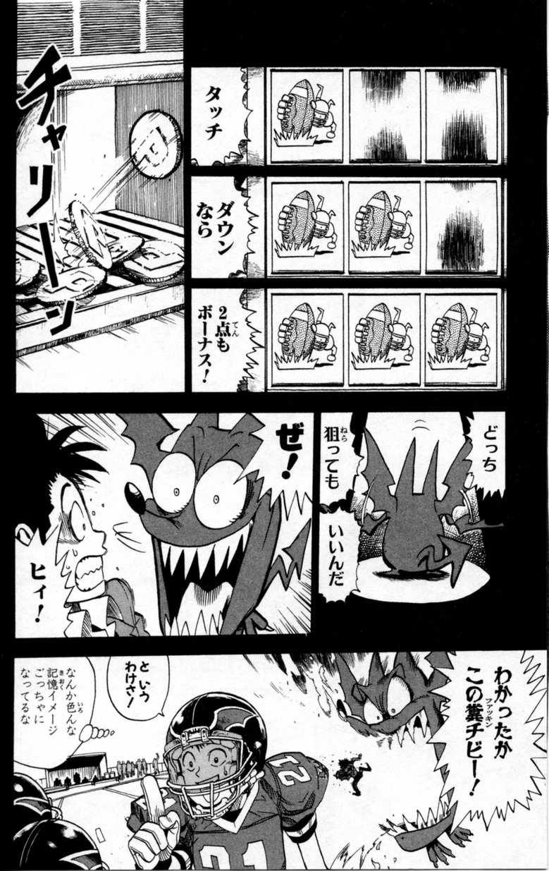 アイシールド21 - raw - 第2話 - https://jppp.mangajikan.cc/jppp/05071143/4gabpau2l4e.jpg