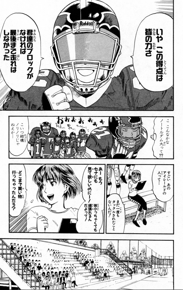 アイシールド21 - raw - 第2話 - https://jppp.mangajikan.cc/jppp/05071143/54lqkgctsl3.jpg