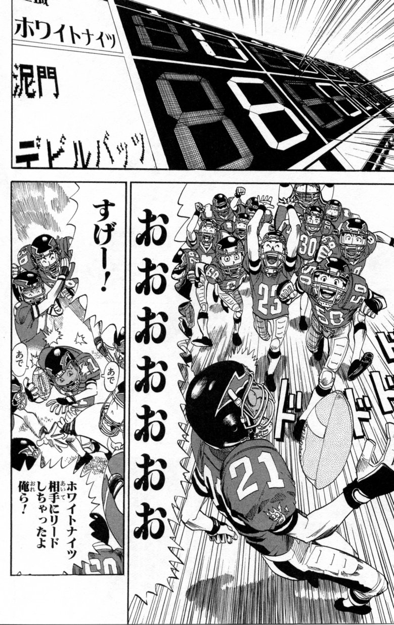 アイシールド21 - raw - 第2話 - https://jppp.mangajikan.cc/jppp/05071143/aawz3c3opqe.jpg