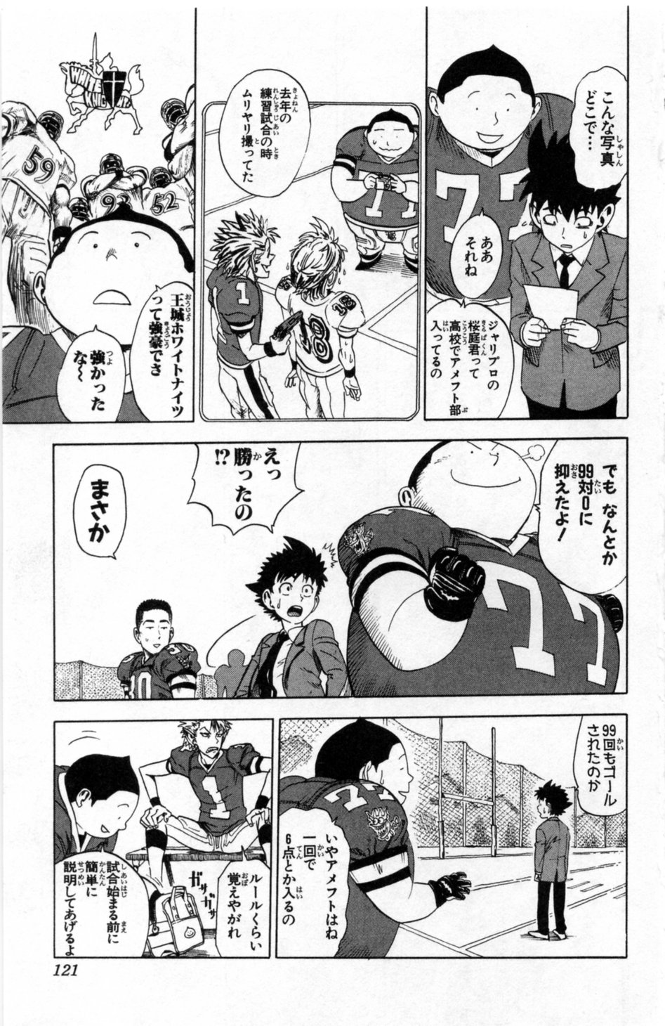 アイシールド21 - raw - 第1話 - https://jppp.mangajikan.cc/jppp/05071143/ad4bcv0wgop.jpg